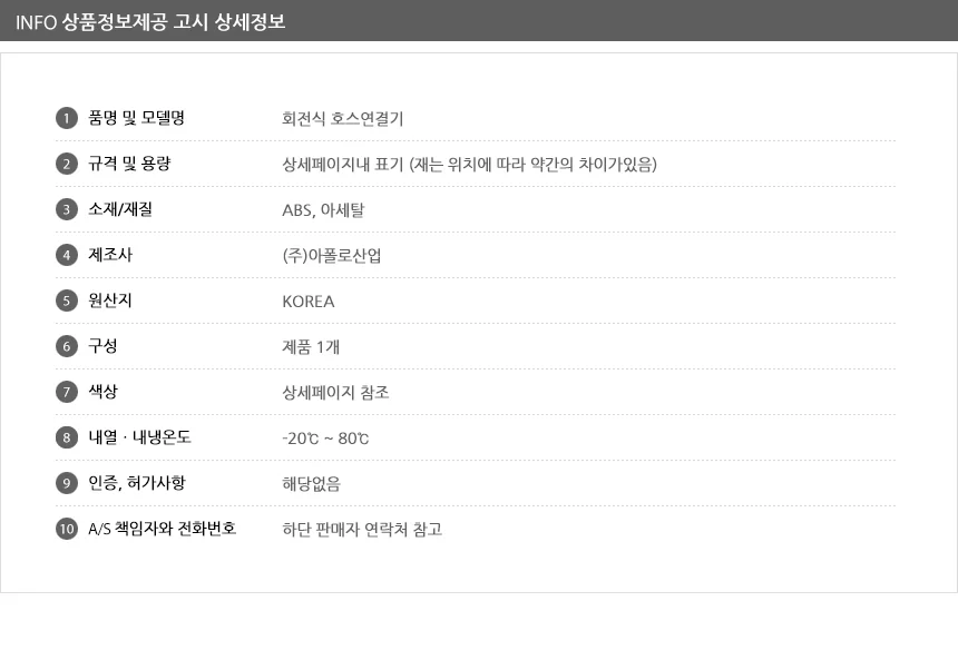 회전식 호스연결기 물청소 걸이 수전 호스릴 아답터 상세6