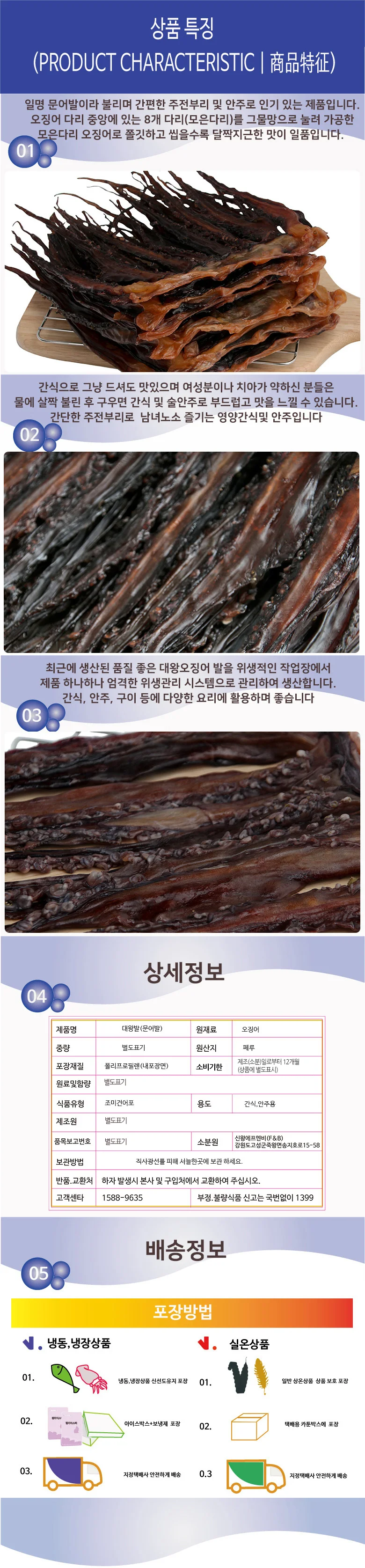 엠다인A 대왕 문어발 장족 롱다리 상세7