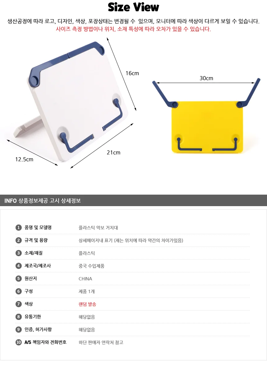 악보 거치대 사회대 악보스탠드 악보보면대 악보대받침 상세5