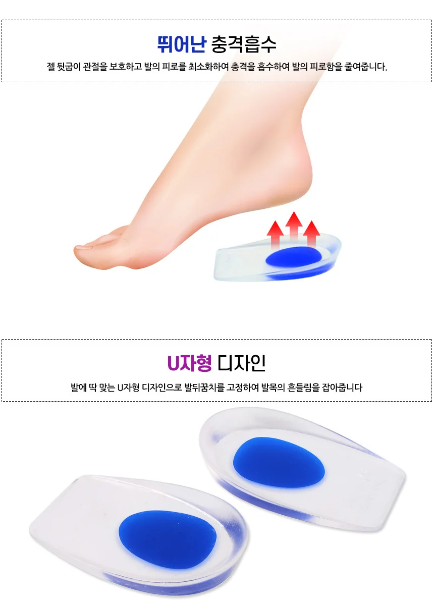 풋패드 쿠션 신발패드 뒷꿈치보호대 구두패드 발바닥쿠션패드 젤쿠션깔창 상세3