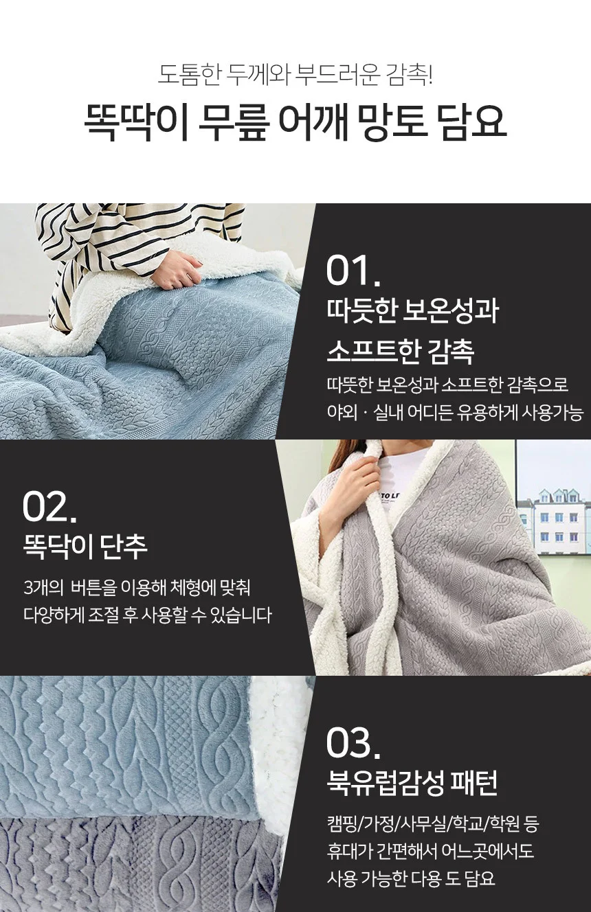 망토 담요 스카이 단추담요 차량용담요 상세5