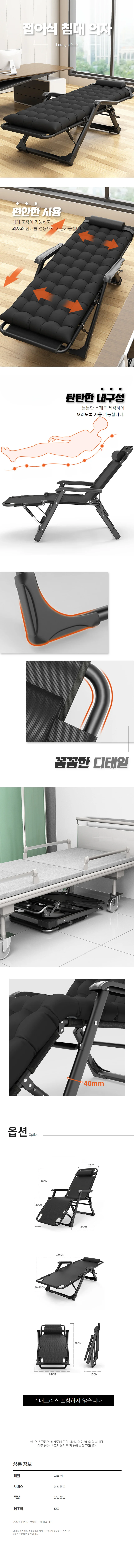 휴대용 낚시 침대 캠핑 접이식 의자 등받이 캠핑체어 상세1
