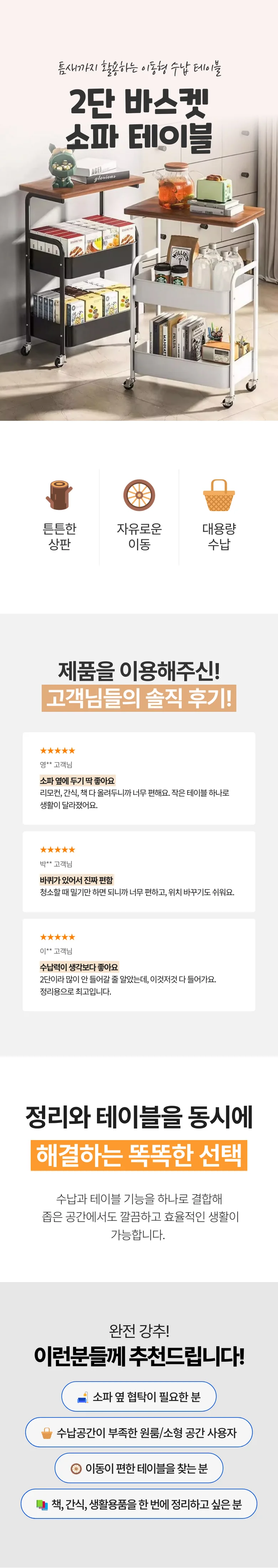 이동식 소파 사이드테이블 침대 협탁 수납 트롤리 2단 바스켓 상세1
