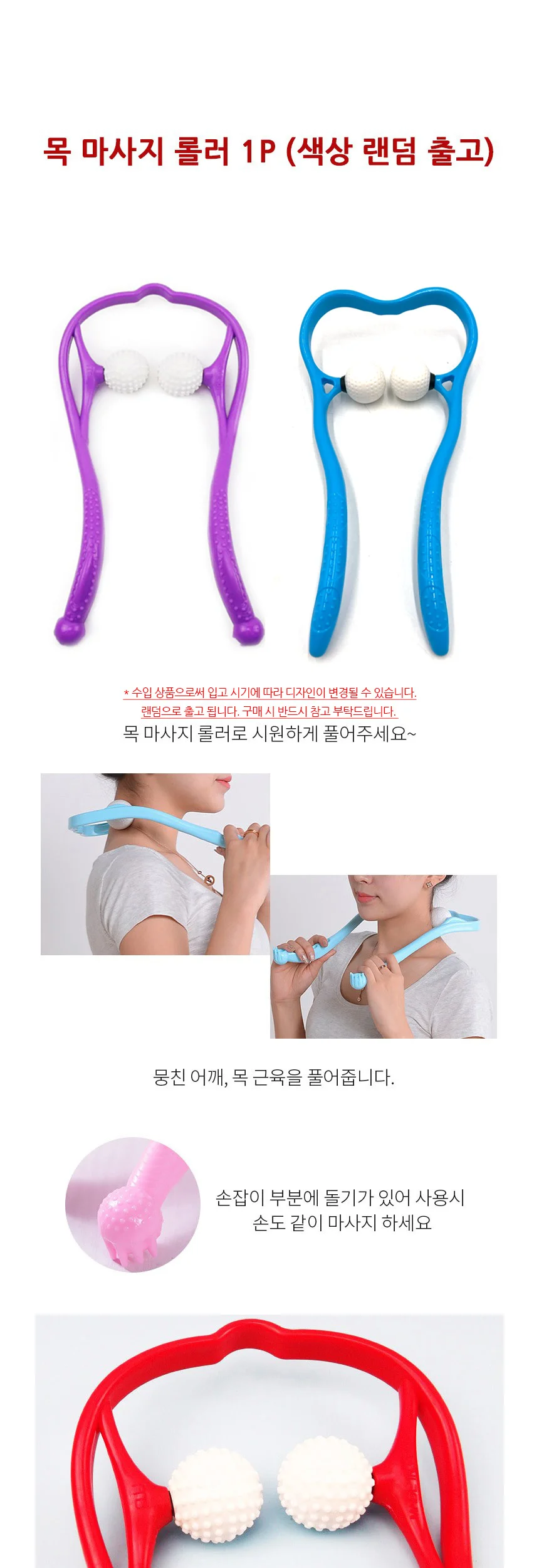 수동목마사지기 어깨마사지기 지압 마사러 상세2