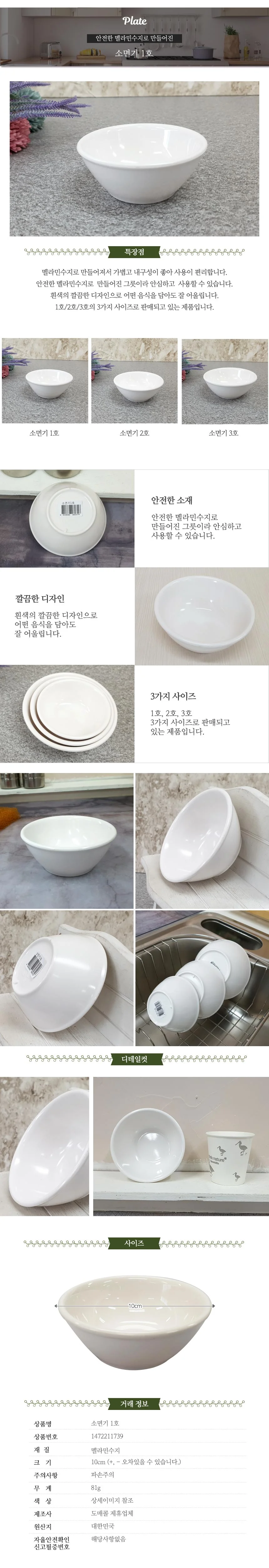 소면기 1호 상세3