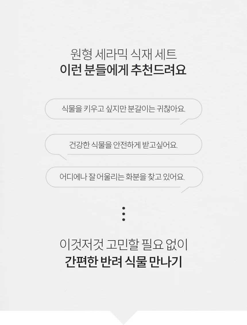 블루버드 원형 세라믹화분 받침세트 상세4