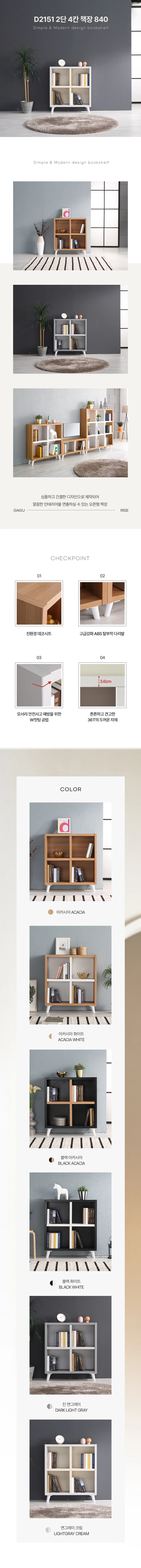 디포랙 2단 4칸 책장 840 상세3