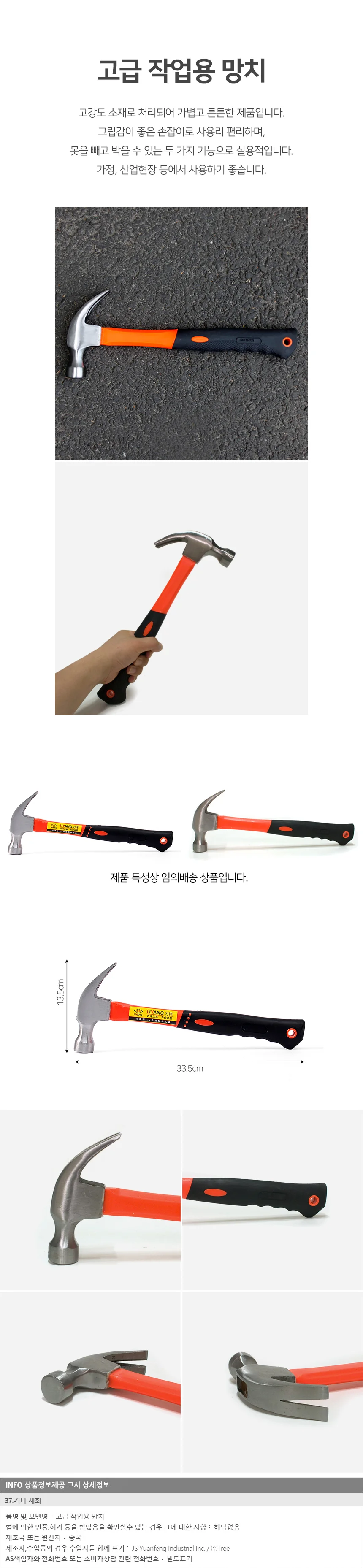 고강도 작업용 망치 합금 망치 상세1