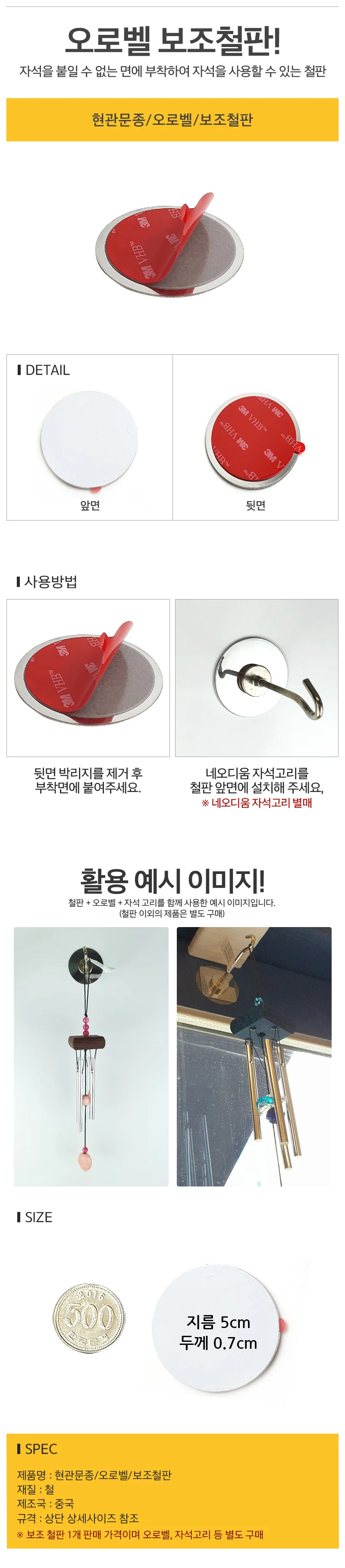 현관문종 오로벨 보조철판 현관종 문종 부속 철판 상세1