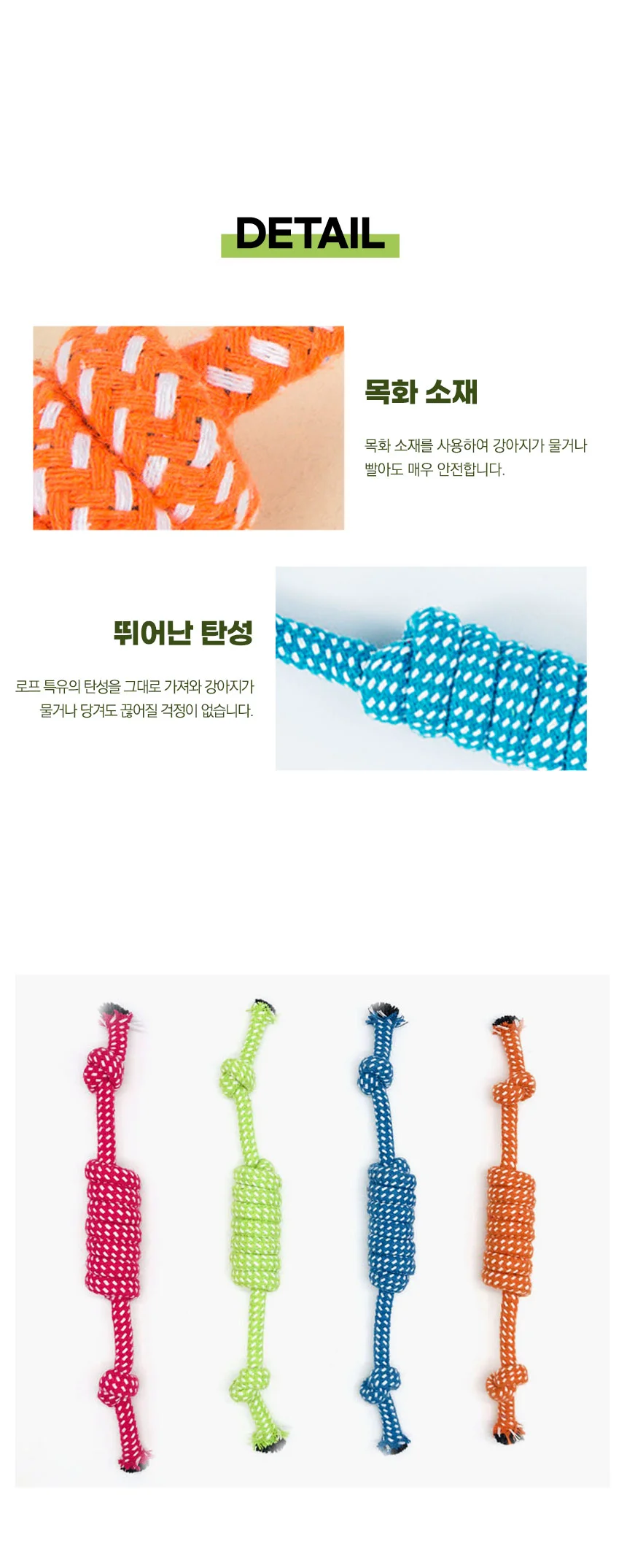 PET 강아지 장난감 이갈이 터그 놀이 사탕 로프 토이 상세3