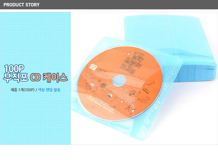부직포 CD 케이스 상세1
