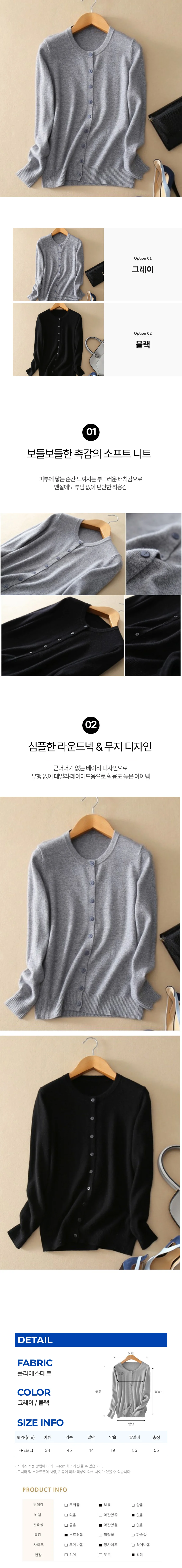 무지 라운드넥 가디건 컴포트 데일리 니트 상세1