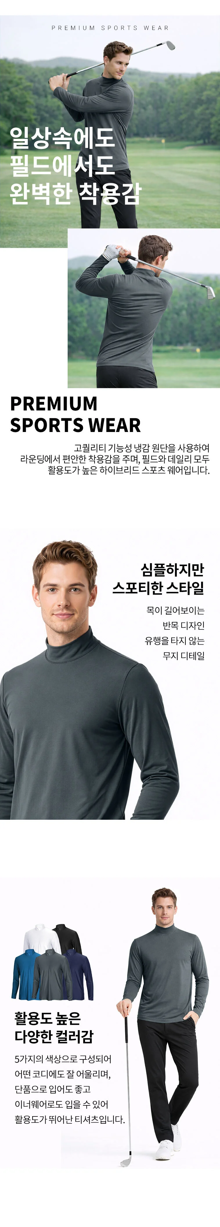 남성 냉감 실크드라이 골프 반목 긴팔티 상세4