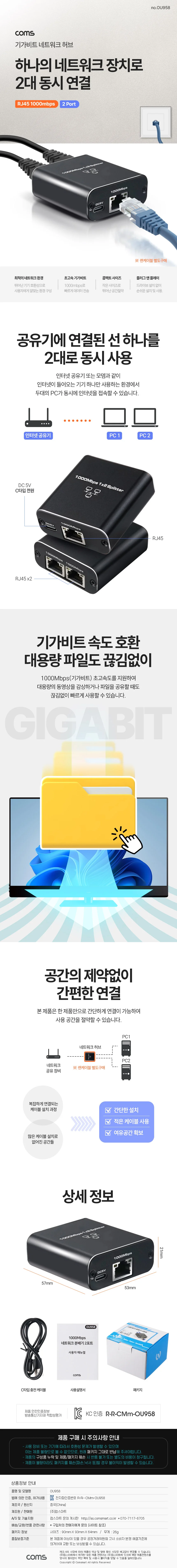 C타입 RJ45 기가비트 네트워크 허브 2대 동시 연결 인터넷 PC 공유기 1000mbps 상세1