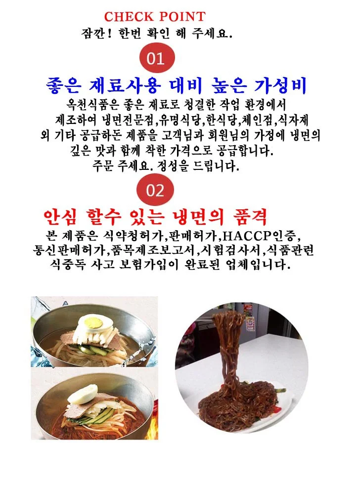 밀면2kg+쫄면2kg (냉면사리20인분) 상세2
