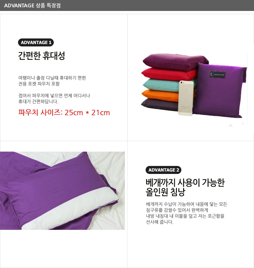 여행용 1인용 침구 침낭 상세4