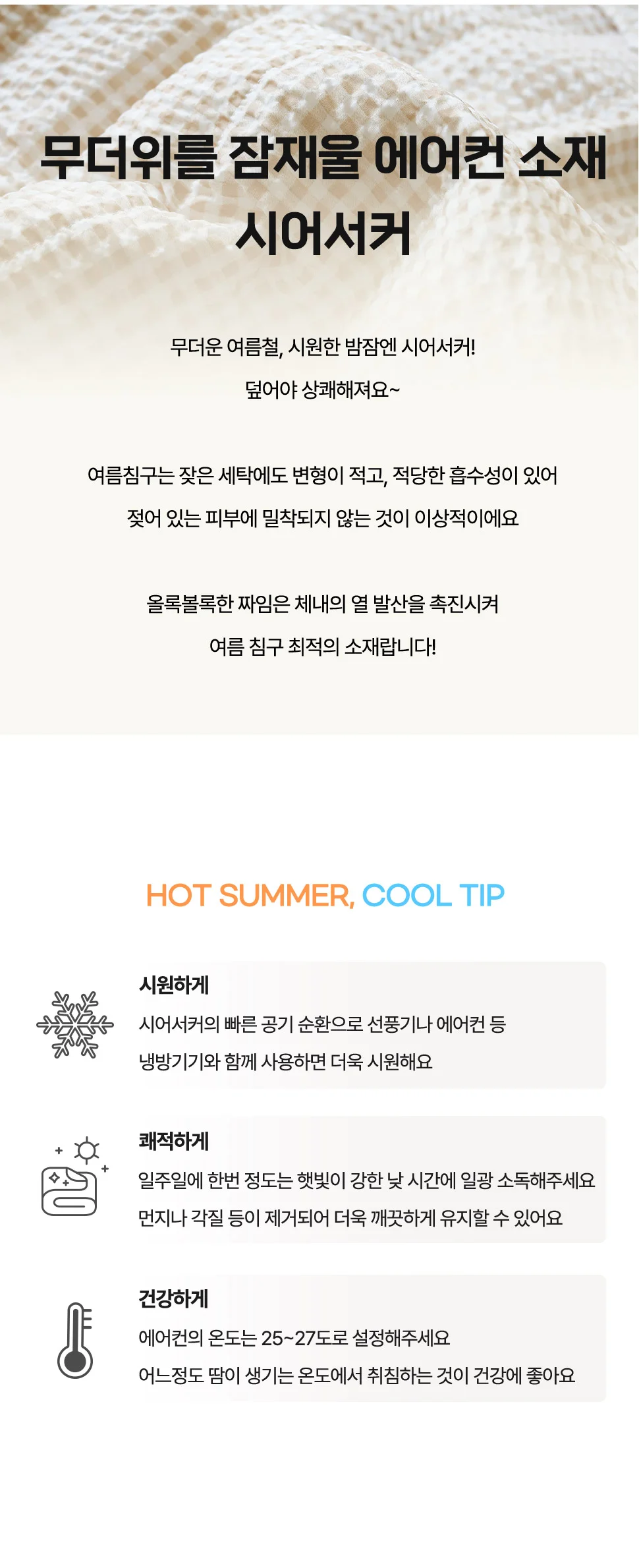 소소한습관 도매 업장용 카페트 깅엄체크 시어서커 K 상세4