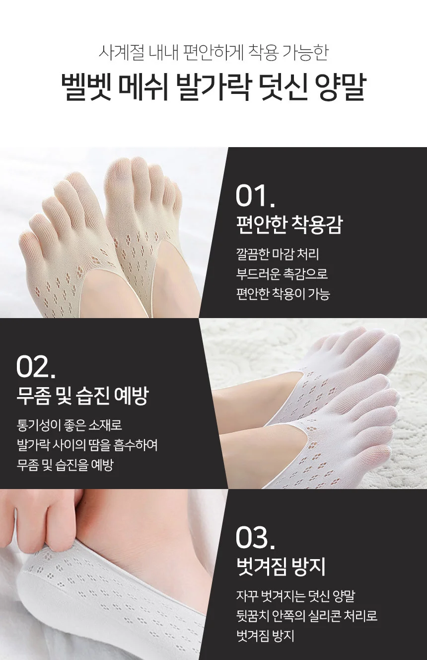 발가락 덧신 화이트 발가락러닝양말 요가양말 상세5
