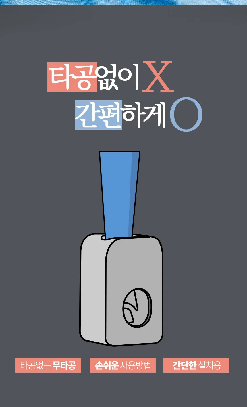 자동 치약 디스펜서/치약짜개/욕실용품 상세4