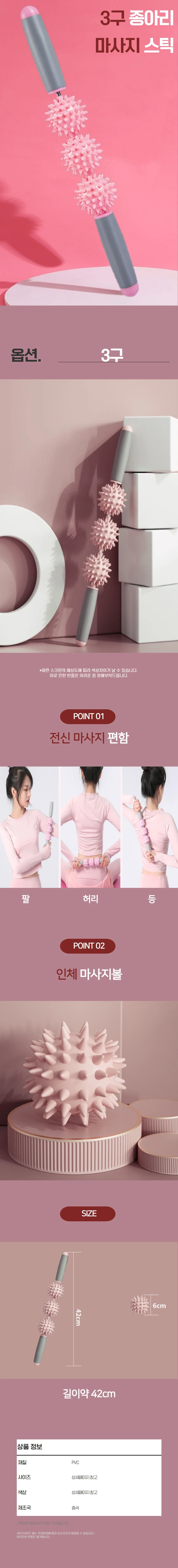 3구 마사러 마사지스틱 셀프마사지기 근육이완기 상세1