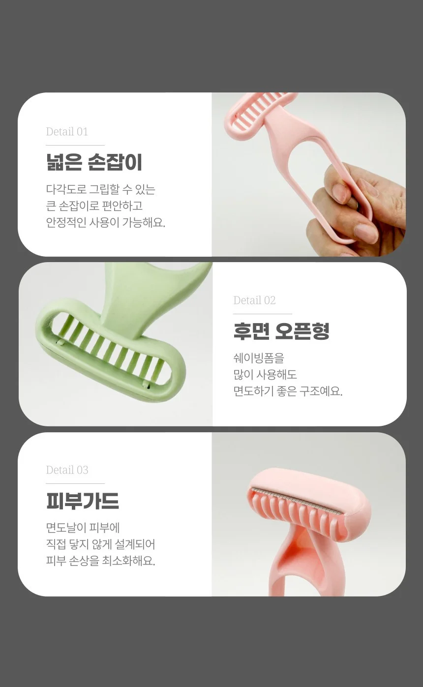 라운드 그립 셀프 제모 바디 트리머 상세4