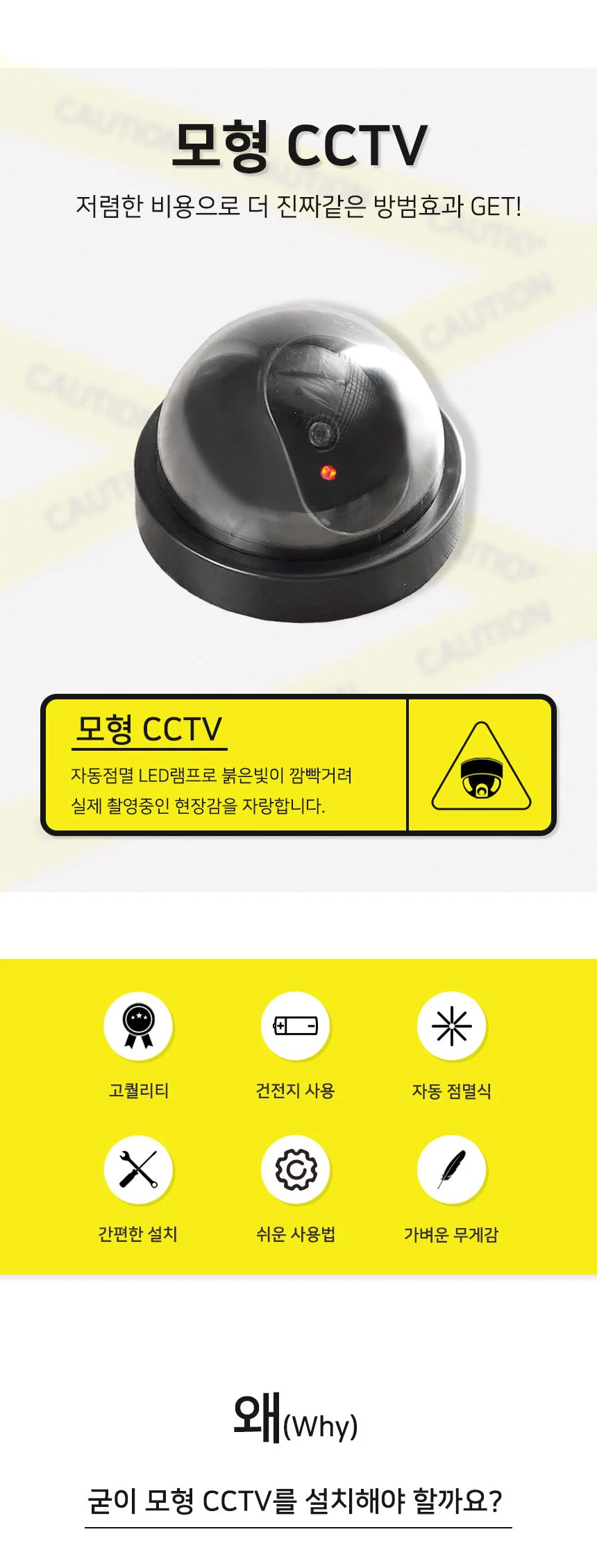 모형CCTV 상세2
