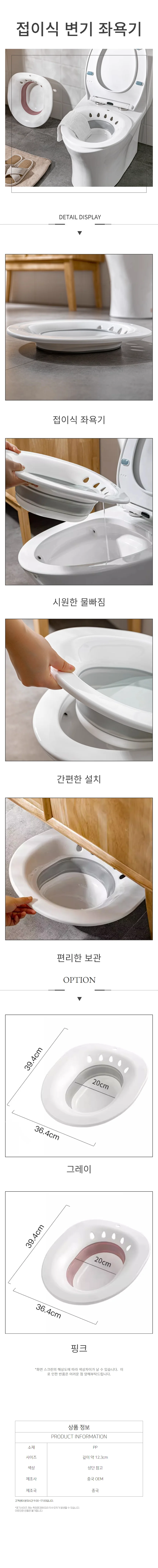 임산부 좌욕 셀프 휴대용 대야 위생 산모 폴딩 온수 온욕 상세1