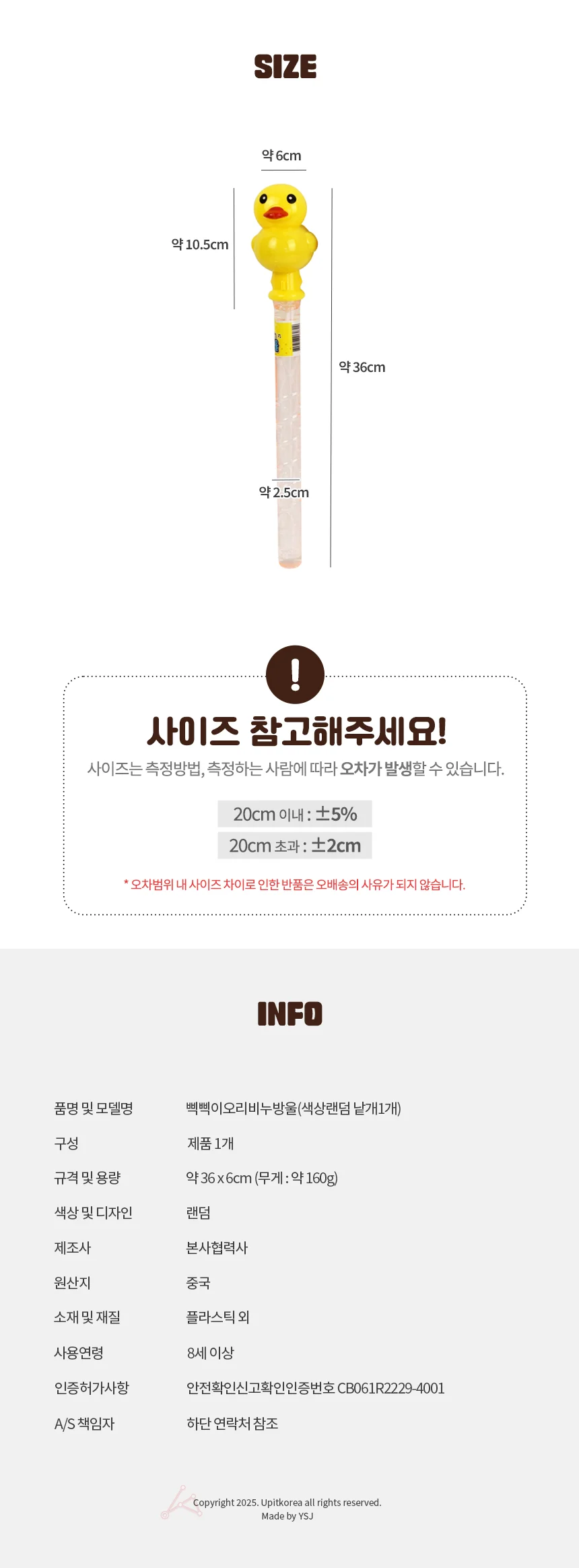 오리 비누방울 비눗방울 어린이 버블놀이 유치원 장난감 상세2