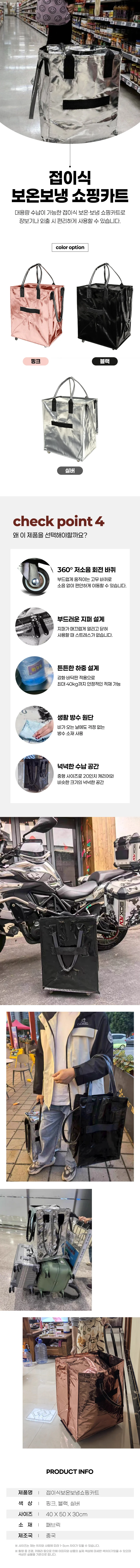 접이식보온보냉쇼핑카트 접이식카트캠핑 시장 마트 상세1
