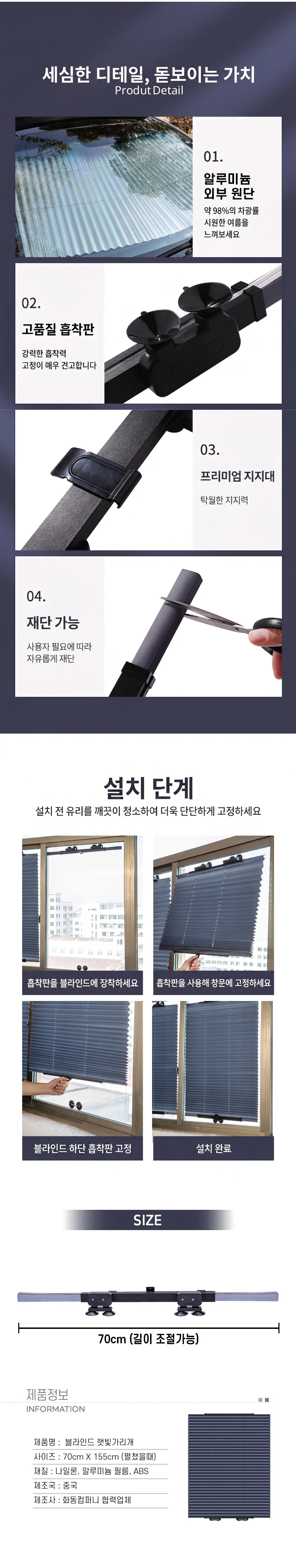 블라인드 햇빛가리개 차량용 운전석 카니발 창문 썬팅 상세3