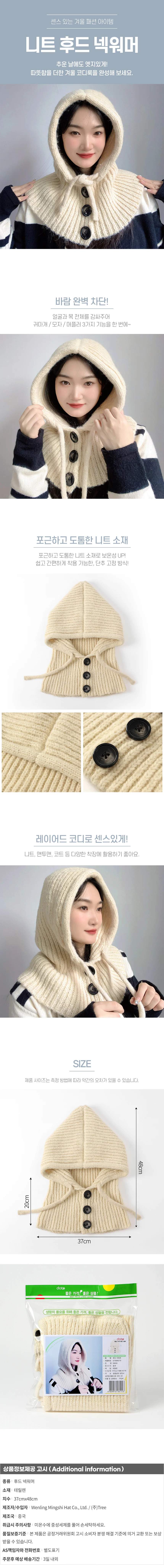 뉴윈터 니트 후드 넥워머 페이스워머 바라클라바 상세1