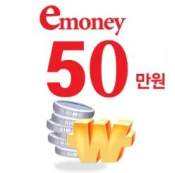 e머니 200만원 적립7만원 상세4