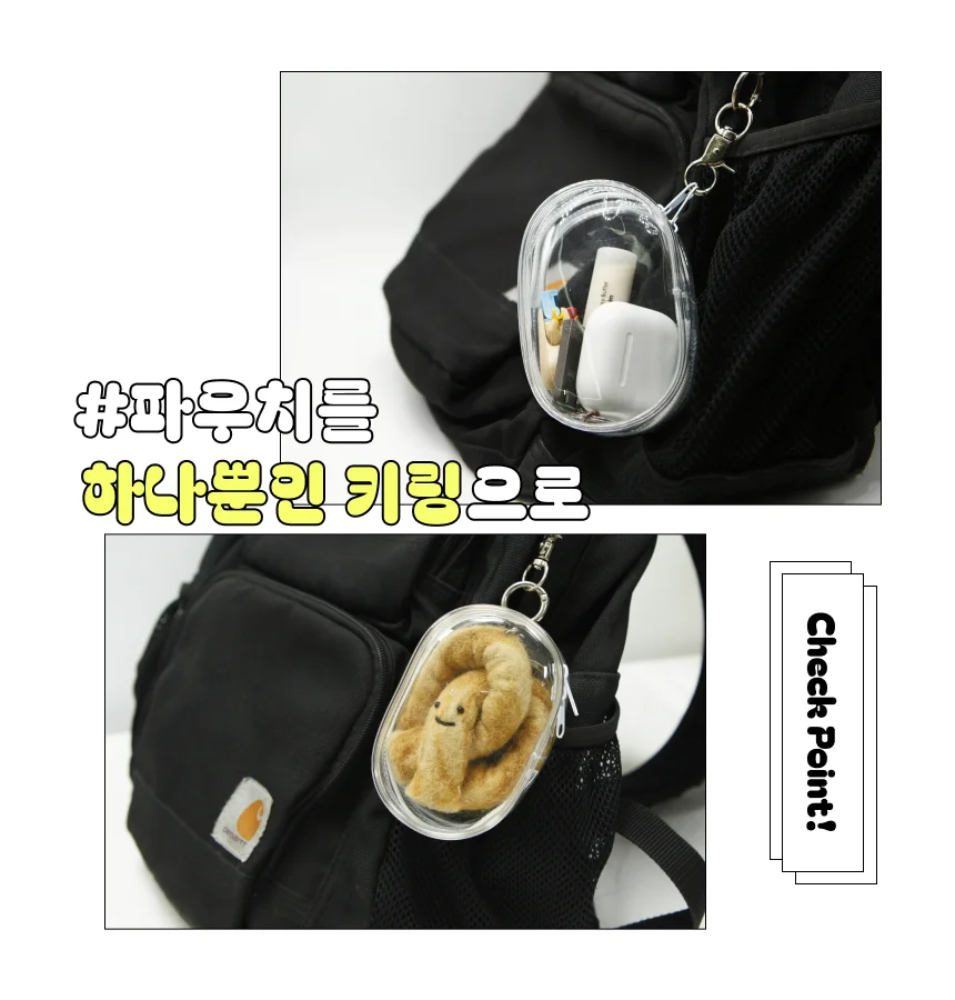 솜인형 투명 파우치 10.5cm 차키키링 열쇠고리키링 상세이미지