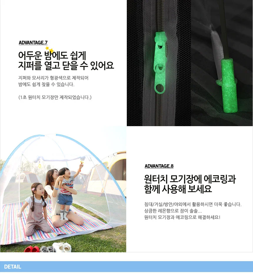 원터치모기장/캐노피 침대 아기 모기장 방충망 대형 상세3