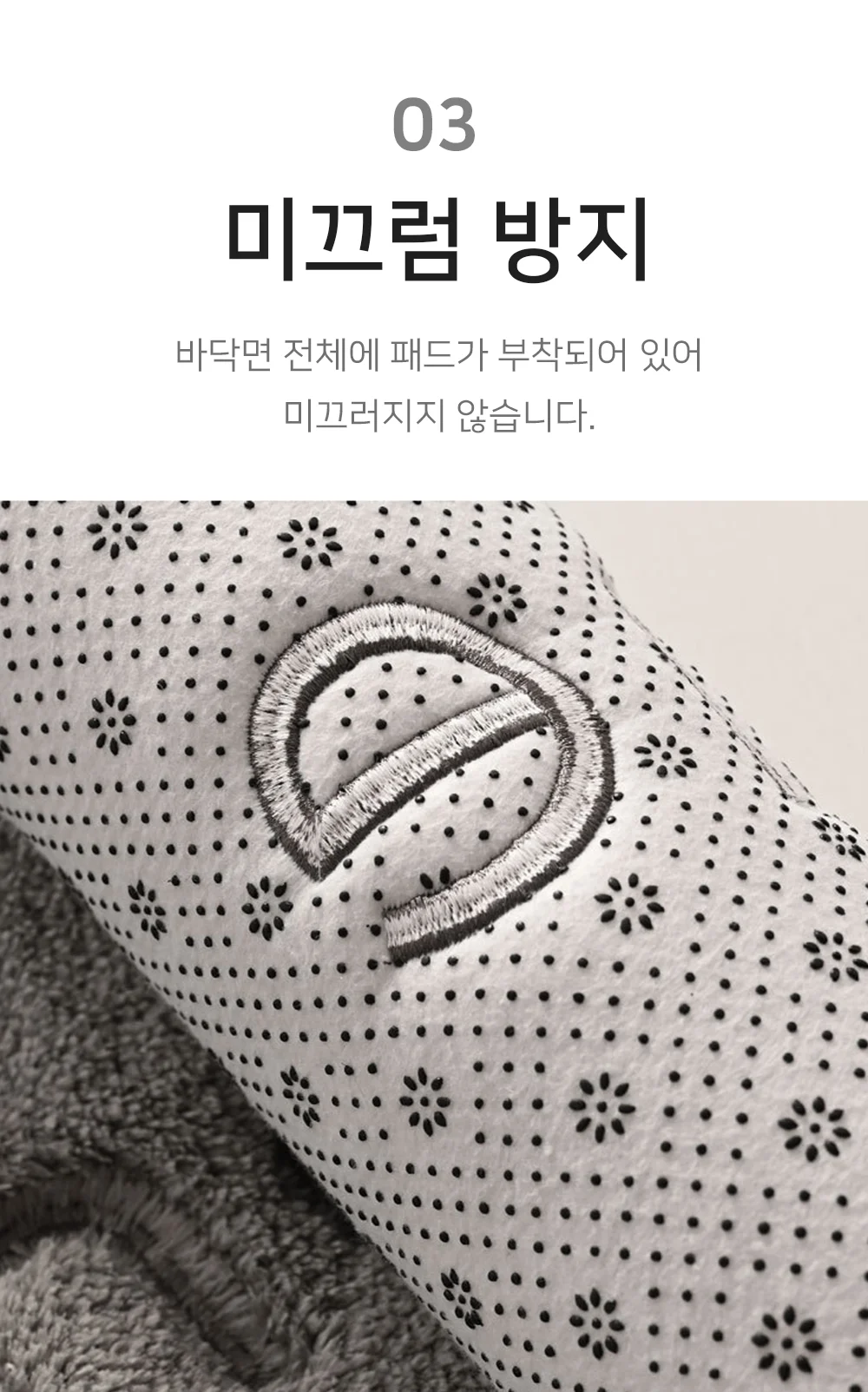발매트 충격방지매트 부엌발매트 메모리폼발매트 상세5