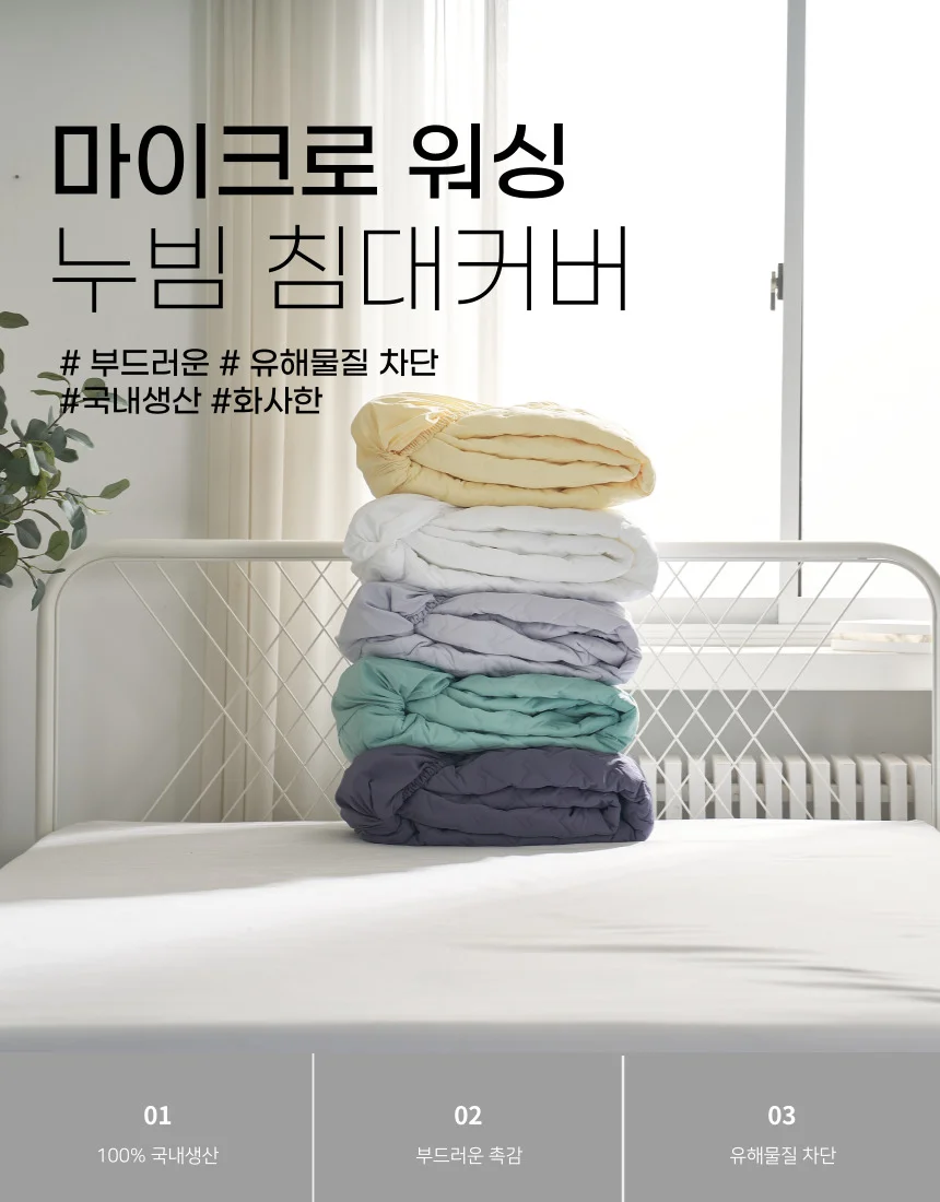 사계절 밴딩 토퍼 마이크로 누빔 매트리스 침대 커버 상세1