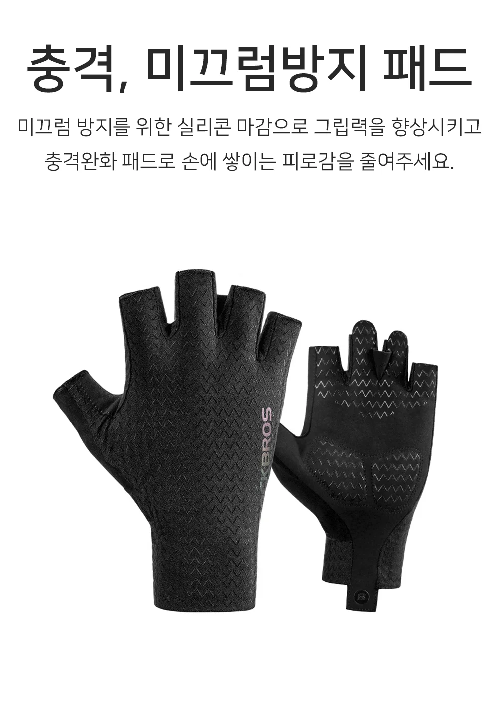 자전거 여름 장갑 자외선차단장갑 산악자전거장갑 싸이클장갑 상세5