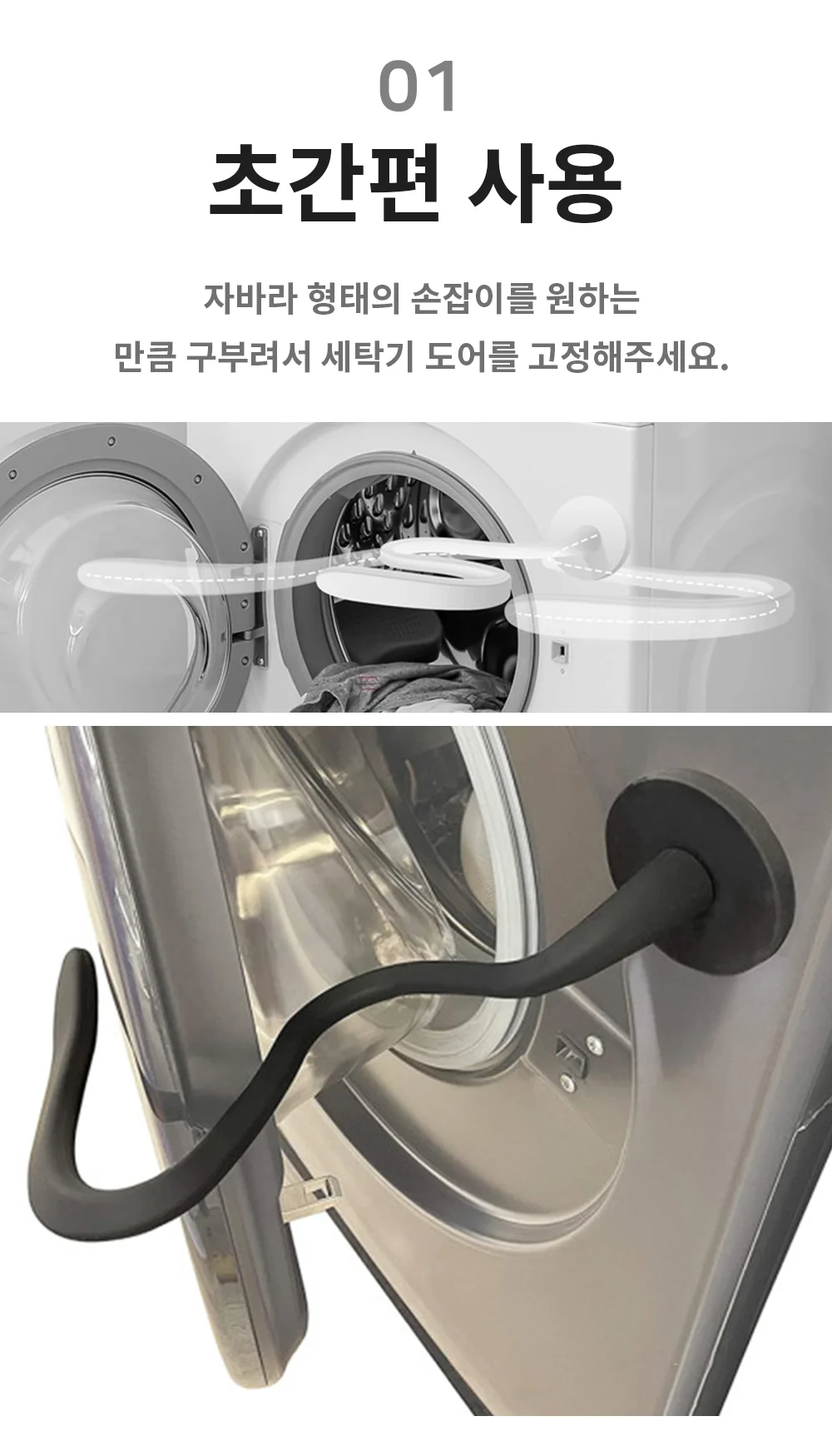 세탁기 도어클립 드럼 건조기 도어 환기 댐퍼 상세3