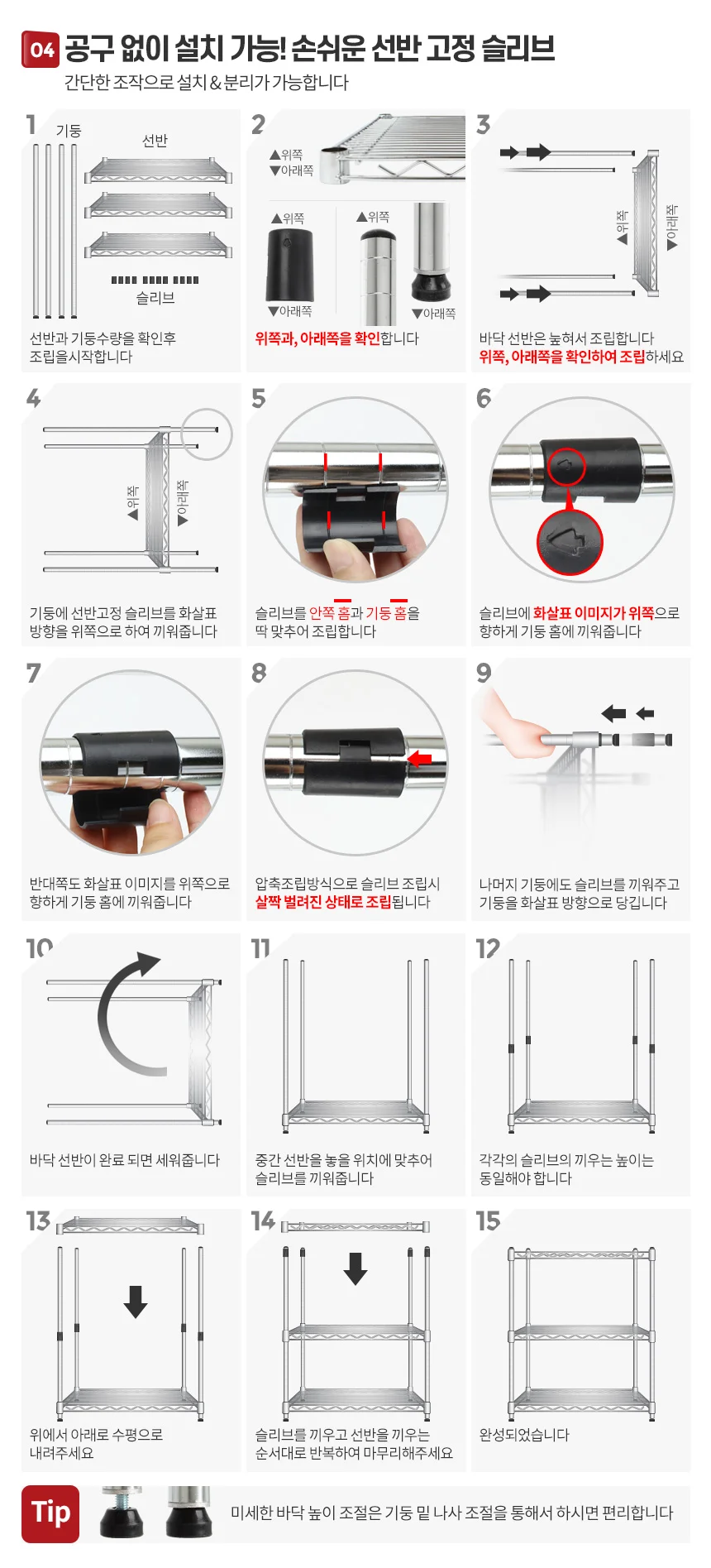 홈메탈선반 600 3단 다용도수납장 오픈 조립식틈새 철제 벽수납장 상세4