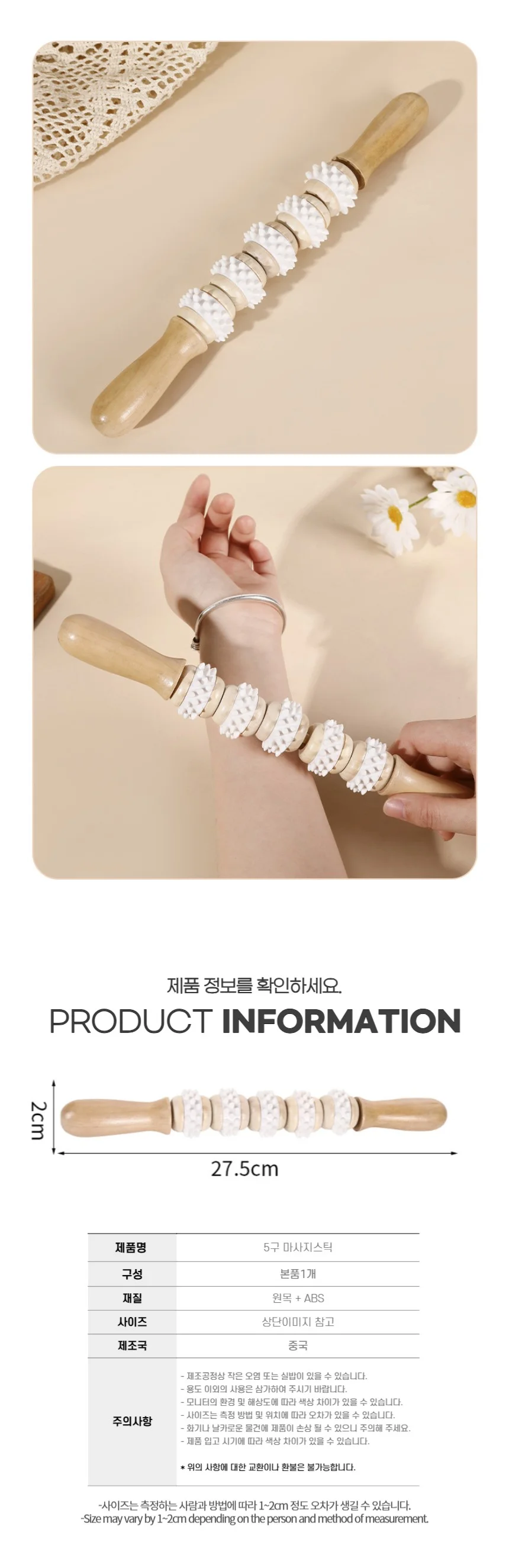 5구 롤러 마사 지기 스틱 림프 바디 종아리 괄사 상세5