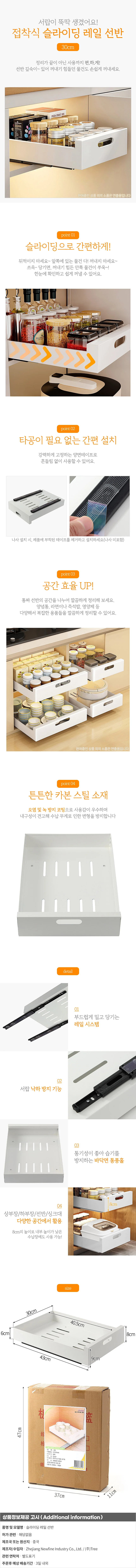 리빙모던 슬라이딩 레일 선반 주방 정리 싱크인 서랍 상세1