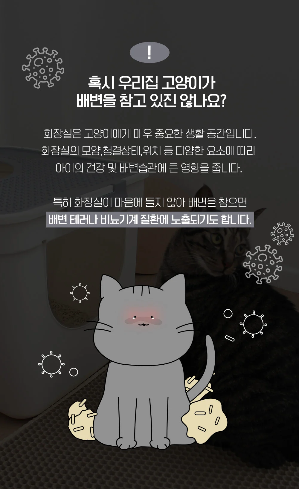 뚜또가또 고양이 초대형 화장실/후드형/사막화방지 상세4