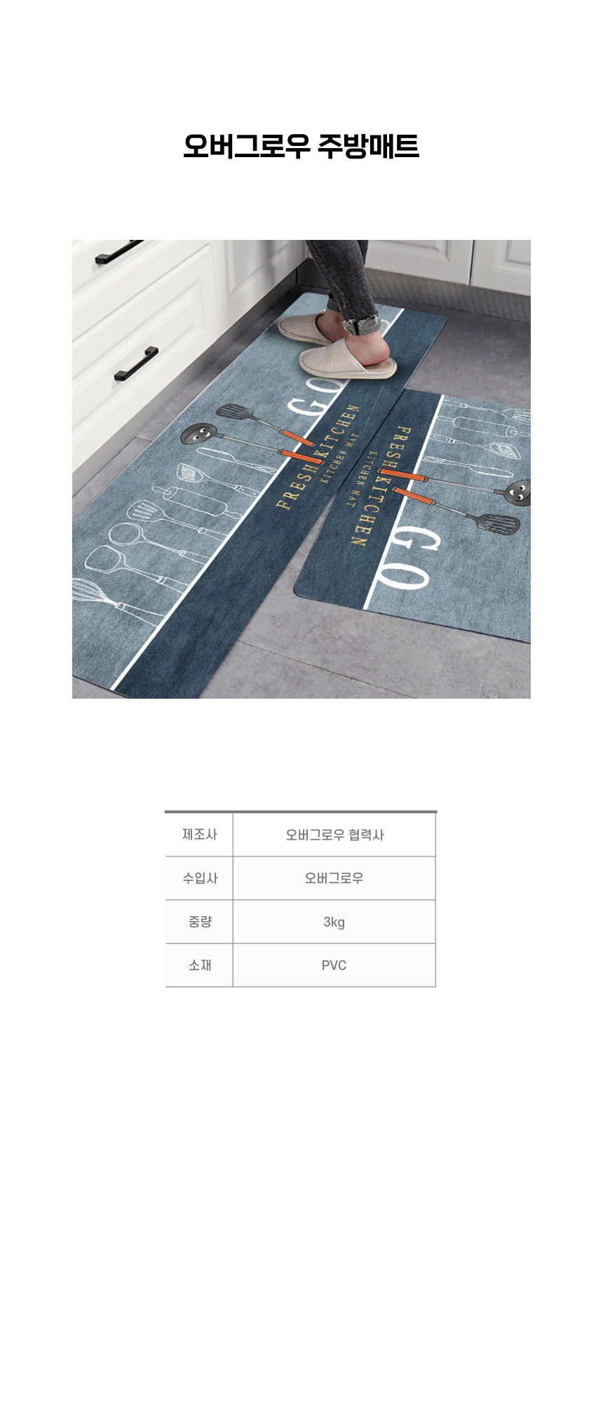 주방매트 대1+소1 키친매트 주방 인테리어 발매트 러그 키친 상세1