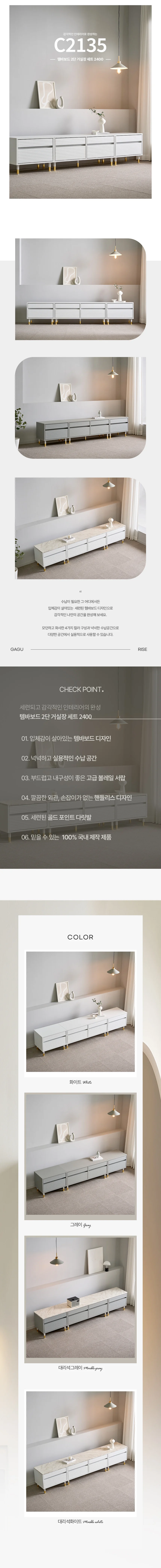 디포랙 템바보드 2단 거실장 세트 2400 상세3