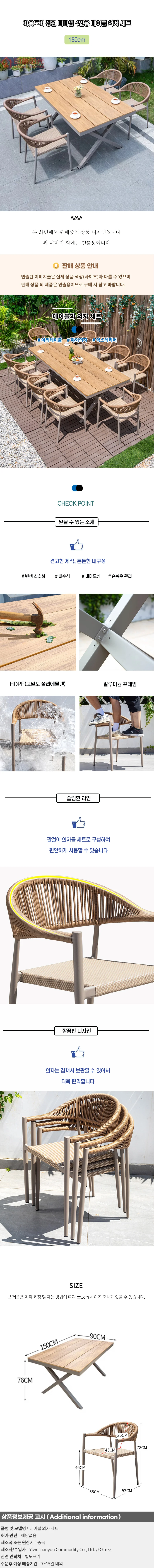 아웃도어 정원 티타임 4인용 테이블 의자 세트A-150CM 상세1