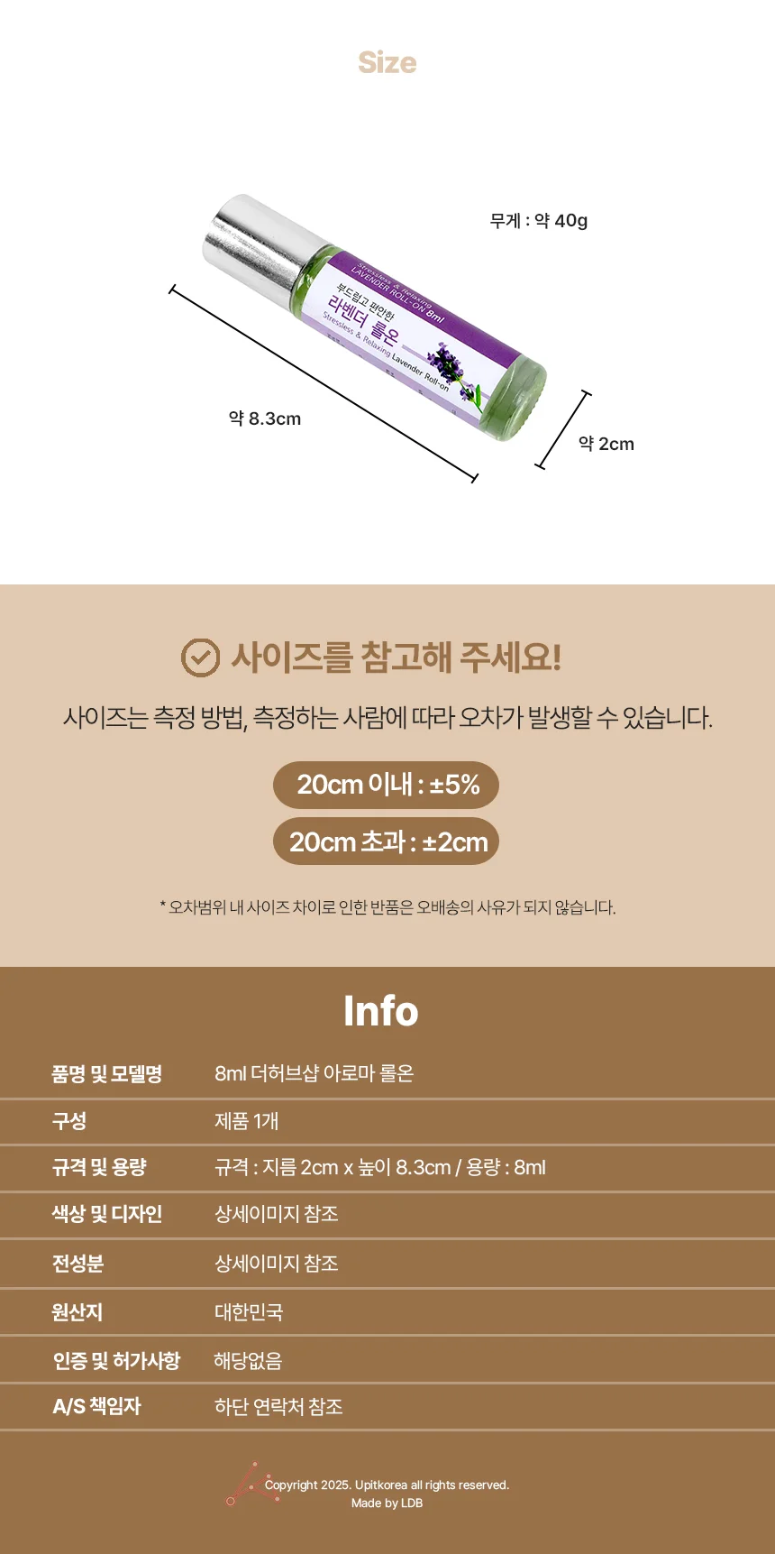 더허브샵 롤온 페퍼민트 오일 힐링 릴렉싱 라벤더 상세5