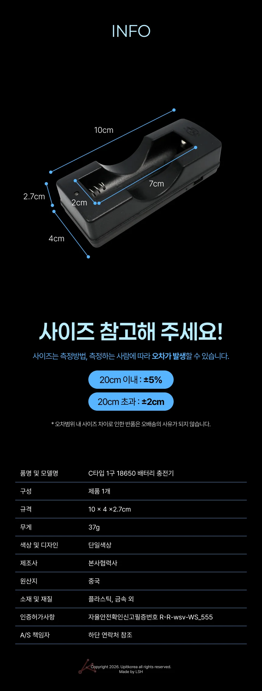 배터리 충전기 건전지 고속 밧데리 단품 만능 상세2