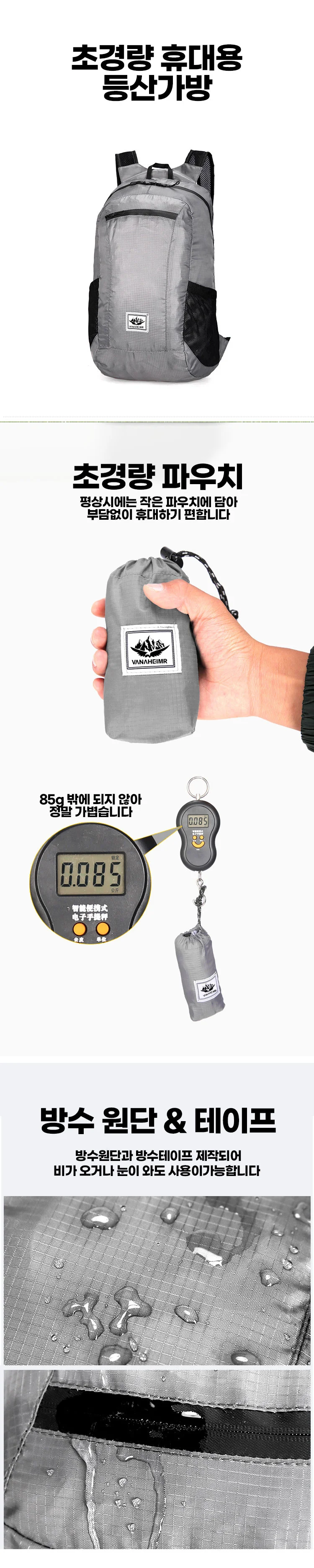 백팩 초경량 배낭 등산 가방 접이식 소형 등산 여행 백팩 캠핑배낭 소형 상세2