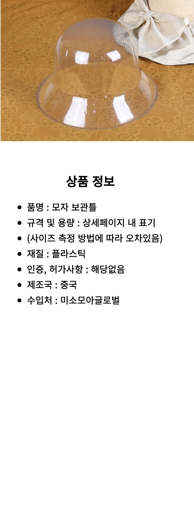 모자 보관틀 진열대 거치대 모자틀 보호 정리 상세4