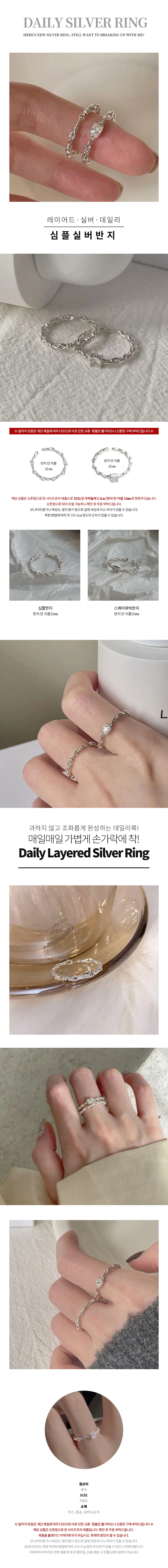 데일리 레이어드 실버반지 심플 스퀘어 큐빅 비즈 은반지 패션반지 상세1